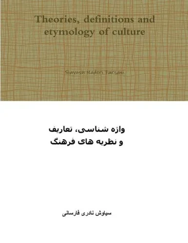Theories, definitions and etymology of culture