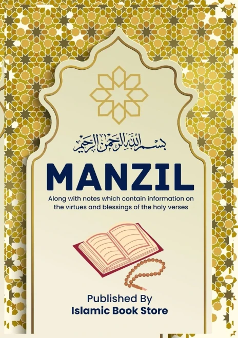 Manzil : Along with Notes which Contain Information on the Virtues and Blessings of the Holy Verses