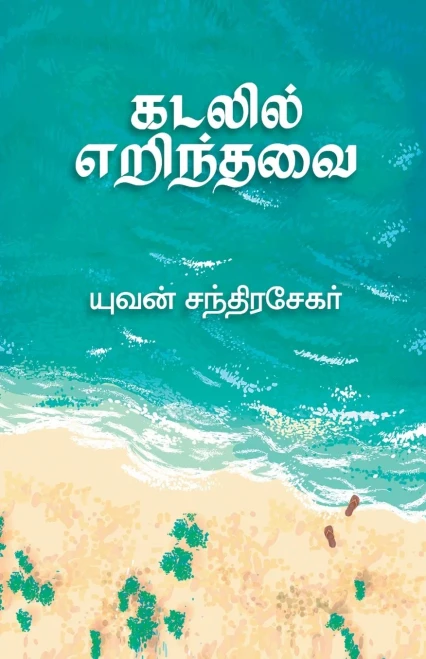 Katalil er_intavai
