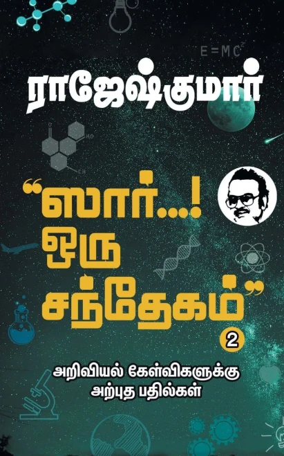 SIR ...ORU SANTHEGAM! Part 2