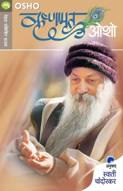 KRISHNAMRUT