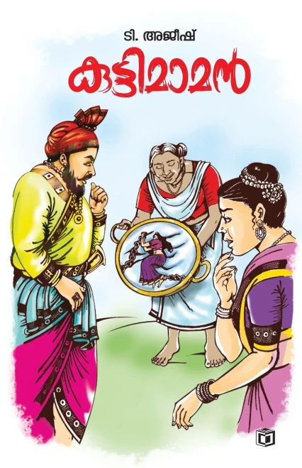 Kuttimaman
