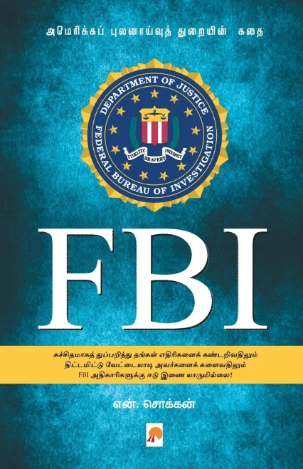 FBI / FBI : ?????????? ??????????? ????