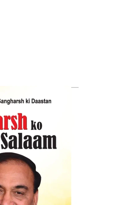 Sangharsh Ko Salaam