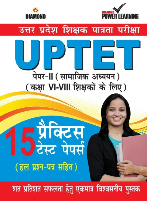 UPTET Previous Year Solved Papers for VI-VIII Teachers Samajik Adhiyayan : ????? ?????? ?????? ??????? ??????? ???? - II ????? ???-?????- ??????? ??????