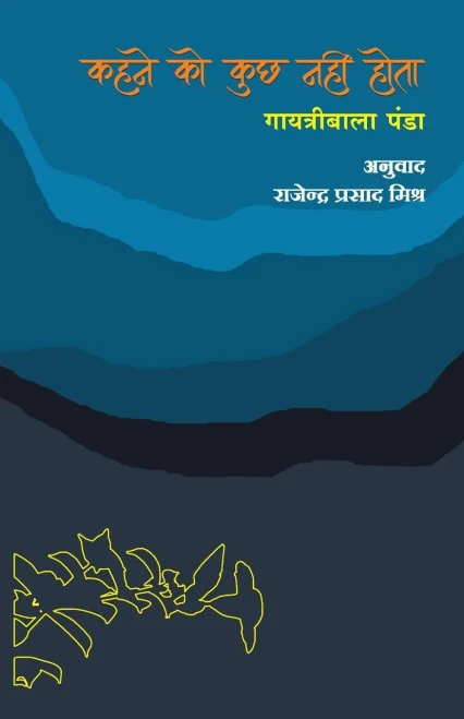 Kahane Ko Kuch Nahin Hota ( ???? ?? ??? ???? ???? )