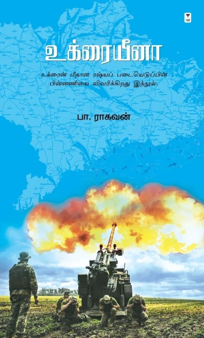 UKRAINA