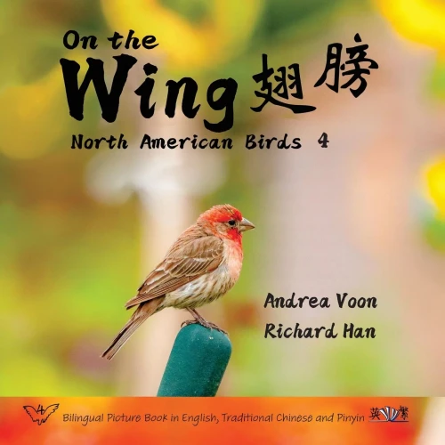 On the Wing ?? - North American Birds 4 : Bilingual Picture Book in English, Traditional Chinese and Pinyin