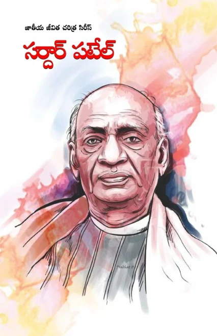 Sardar Patel in Telugu (??????? ?????)