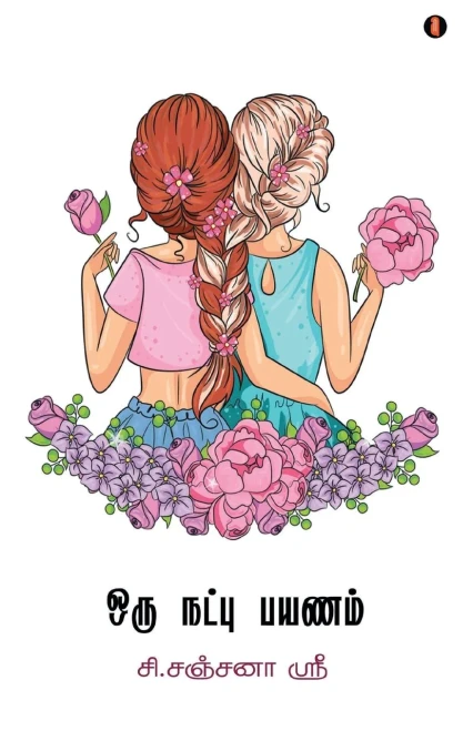 Oru natpu payanam !!