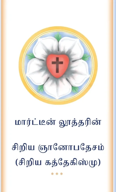 The Small Catechism in Tamil