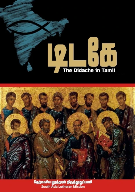 The Didache in Tamil