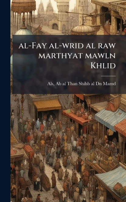 al-Fay al-wrid al raw marthyat mawln Khlid - (Hardback or Cased Book)