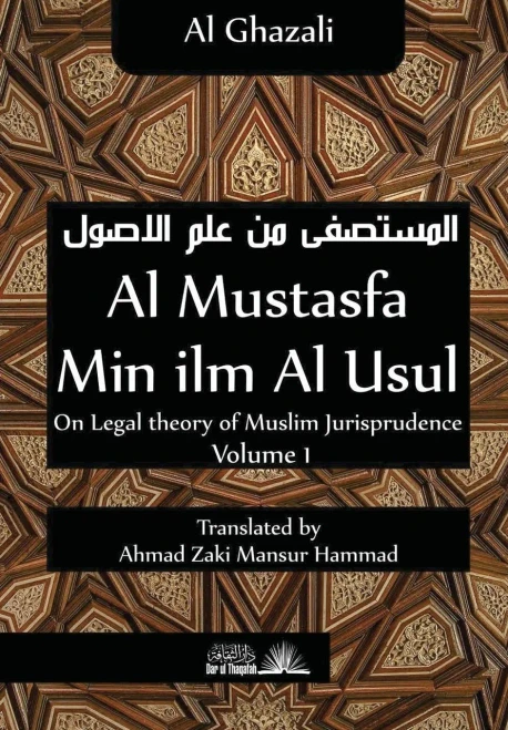 Al Mustasfa Min Ilm Al Usul: On Legal Theory Of Muslim Jurispudence