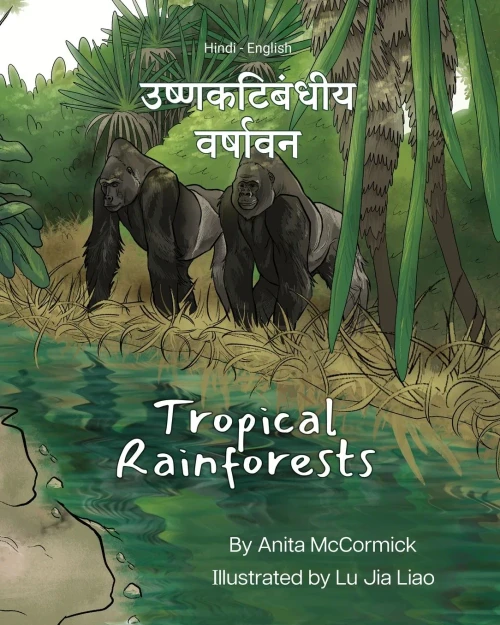 Tropical Rainforests (Hindi-English): उष्णकटिबंधीय वर्ष