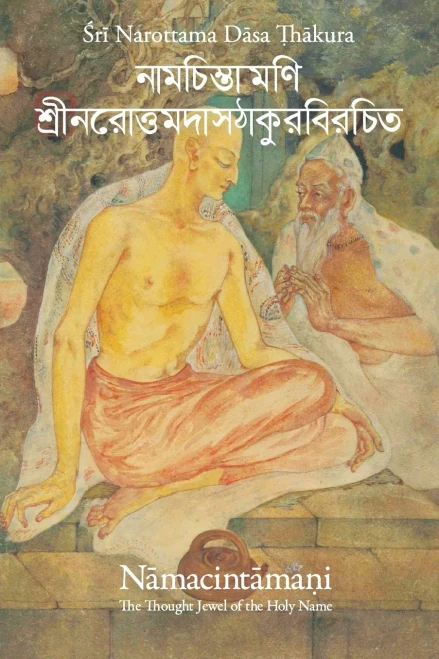 The Thought Jewel of the Holy Name (Nama-cintamani)