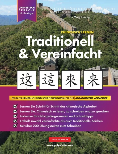 Lernen Sie traditionelles und vereinfachtes Chinesisch für Anfänger: Ein einfaches, schrittweises Studienbuch und ein Schreibübungshandbuch zum Erlern