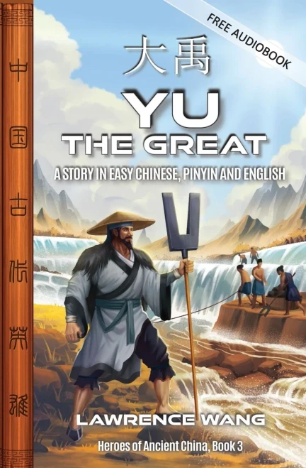 Yu the Great: A Story in Easy Chinese, Pinyin and English