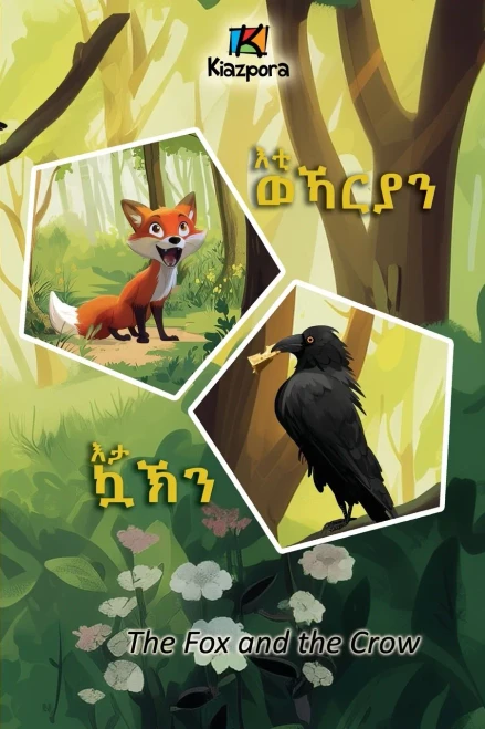 Eti'WeKarya'n Eta KaK'n - እቲ ወኻርያን እታ ኳኽን - The Fox and the Crow