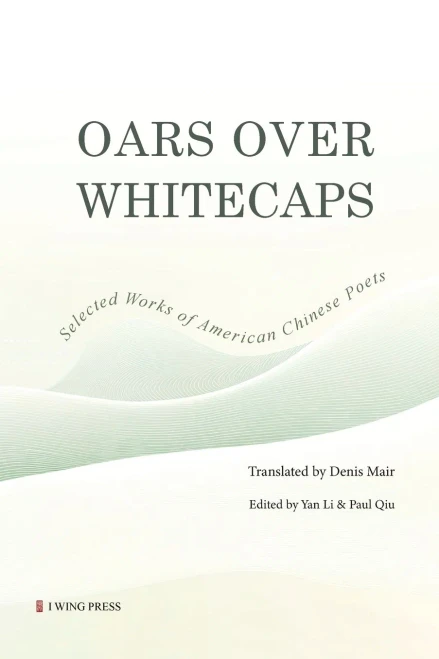Oars Over Whitecaps: Selected Works of American Chinese Poets