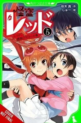 Phantom Thief Red, Vol. 5: Red Gets Kidnapped!