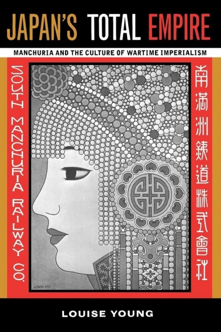 Japan'S Total Empire: Manchuria And The Culture Of Wartime Imperialism (Volume 8) (Twentieth Century Japan: The Emergence Of A World Power)