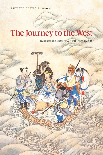 The Journey To The West, Revised Edition, Volume 1 (Volume 1)