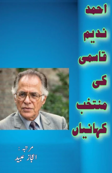 Ahmad Nadeem Qasmi ki muntakhab KahaniyaaN: (Selected Short Stories)