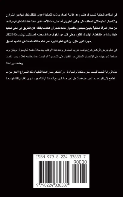 الظلال المتعبة