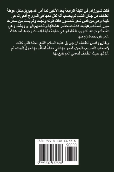النديم