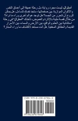 أسترال