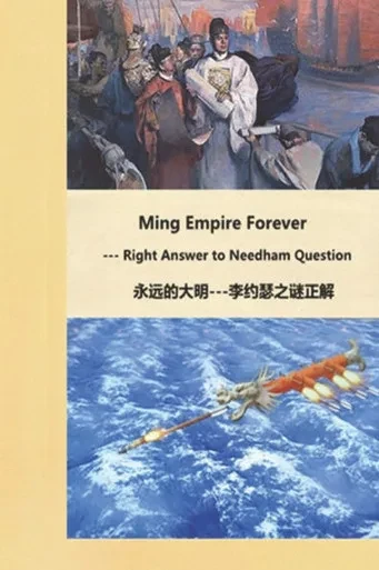 Ming Empire Forever: Right Answer to Needham Question