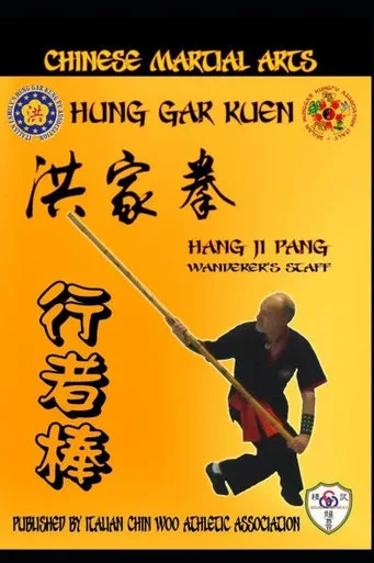 Han Ji Pang - Wanderer's Staff
