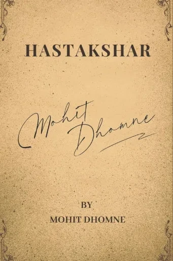 Hastakshar: Hastakshar