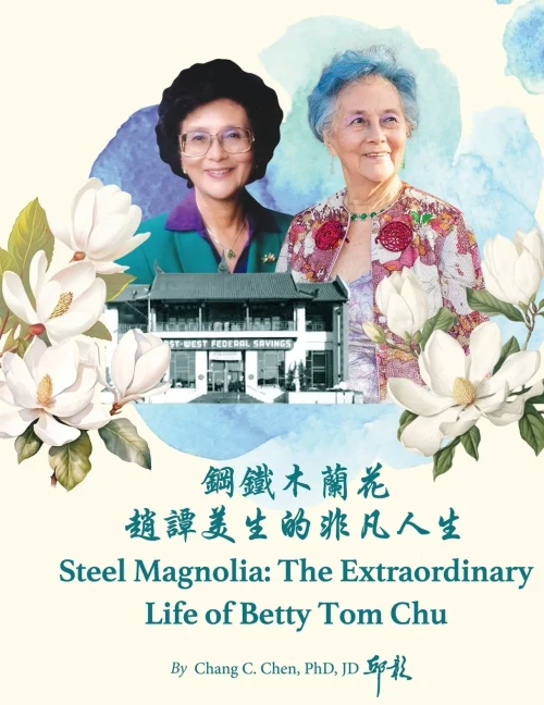 鋼鐵木蘭花：趙譚美生的非凡人生