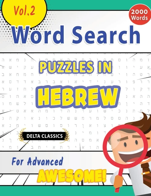 Word Search Puzzles in Hebrew for Advanced - Awesome! Vol.2 - Delta Classics
