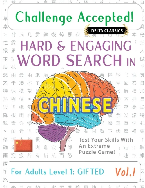 Challenge Accepted! - Hard and Engaging Word Search in Chinese for Adults Level 1: Gifted - Vol.1 - Delta Classics - Test Your Skills with an Extreme