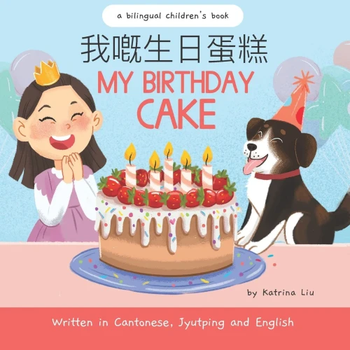 My Birthday Cake - Written in Cantonese, Jyutping and English: A Bilingual Children's Book