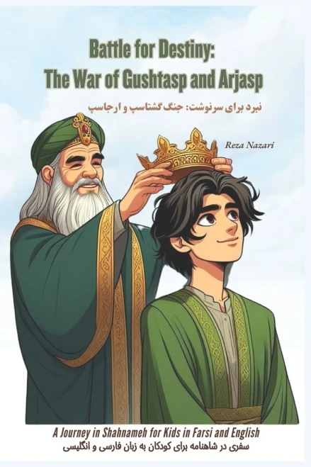 Battle for Destiny: The War of Gushtasp and Arjasp: A Journey in Shahnameh for Kids in Farsi and English