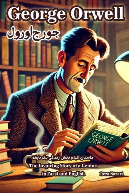 George Orwell: The Inspiring Story of a Genius in Farsi and English