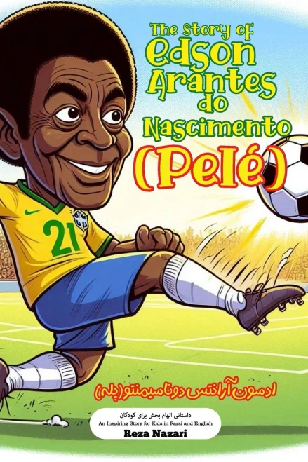 The Story of Edson Arantes do Nascimento (Pelé): An Inspiring Story for Kids in Farsi and English