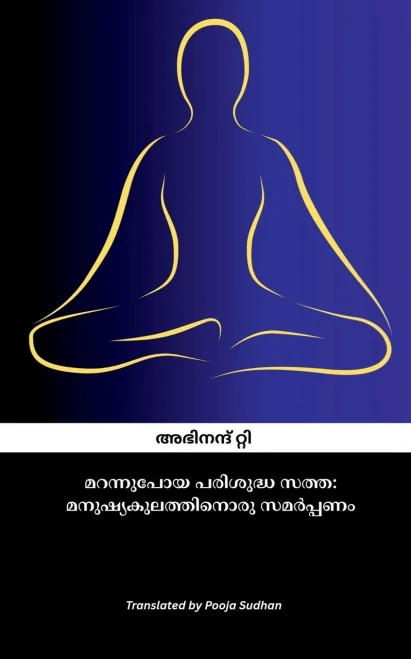 Marannupoya Parishudhha Sathha: Manushya Kulathinoru Samarpanam - (Paperback or Softback)