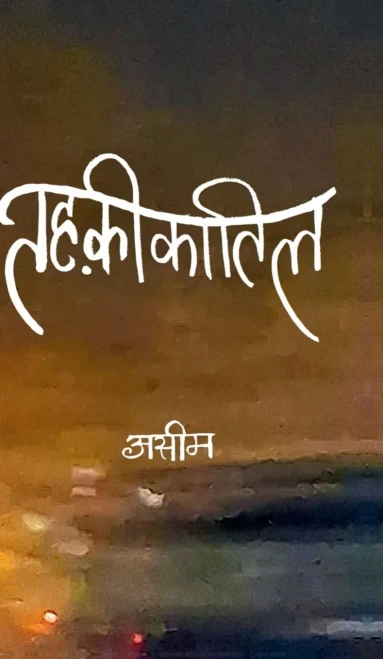 Tehkikaatil - (Hardback or Cased Book)