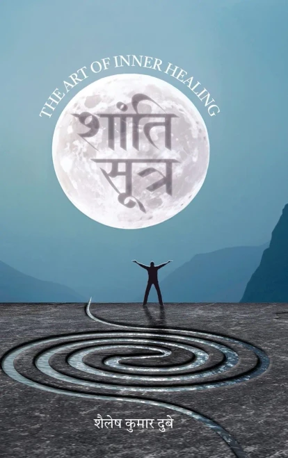 Shanti Sutra: The Art of Inner Healing - (Hardback or Cased Book)