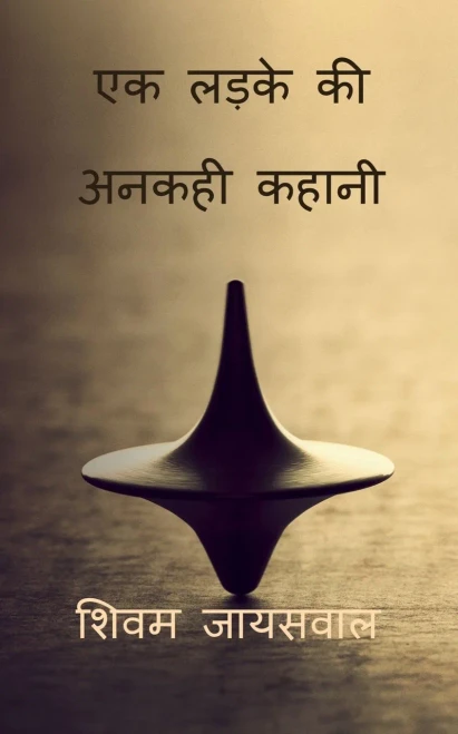 Ek ladke ki Ankahi Kahani