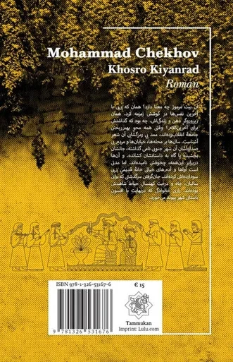 Mohammad Chekhov