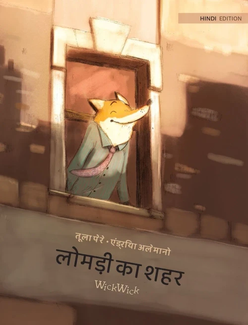 ?????? ?? ???: Hindi Edition Of The Fox'S City (Francis The Fox)