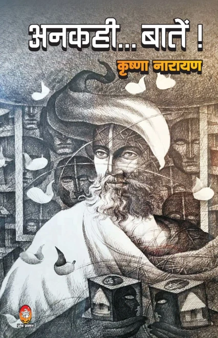 Ankahi Baaten (Hindi Edition) - Paperback