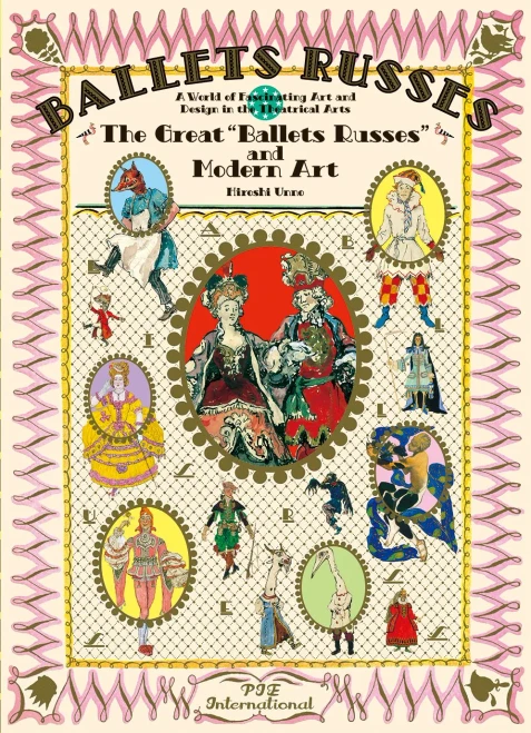 Ballet Russes: The Great "Ballet Russes" And Modern Art: A World Of Fascinating Art And Design In Theatrical Arts (Pie × Hiroshi Unno Art Series)