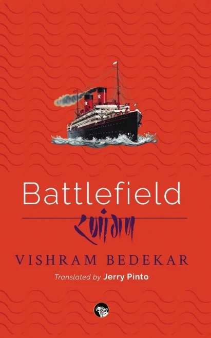 Battlefield